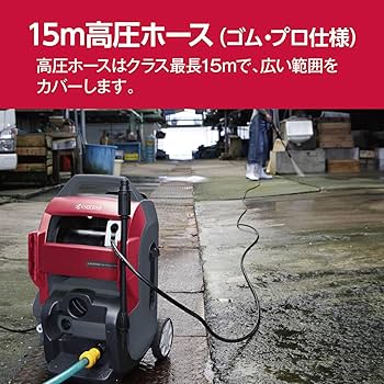 Amazon | 京セラ(Kyocera) 旧リョービ プロ用 高圧洗浄機 50Hz
